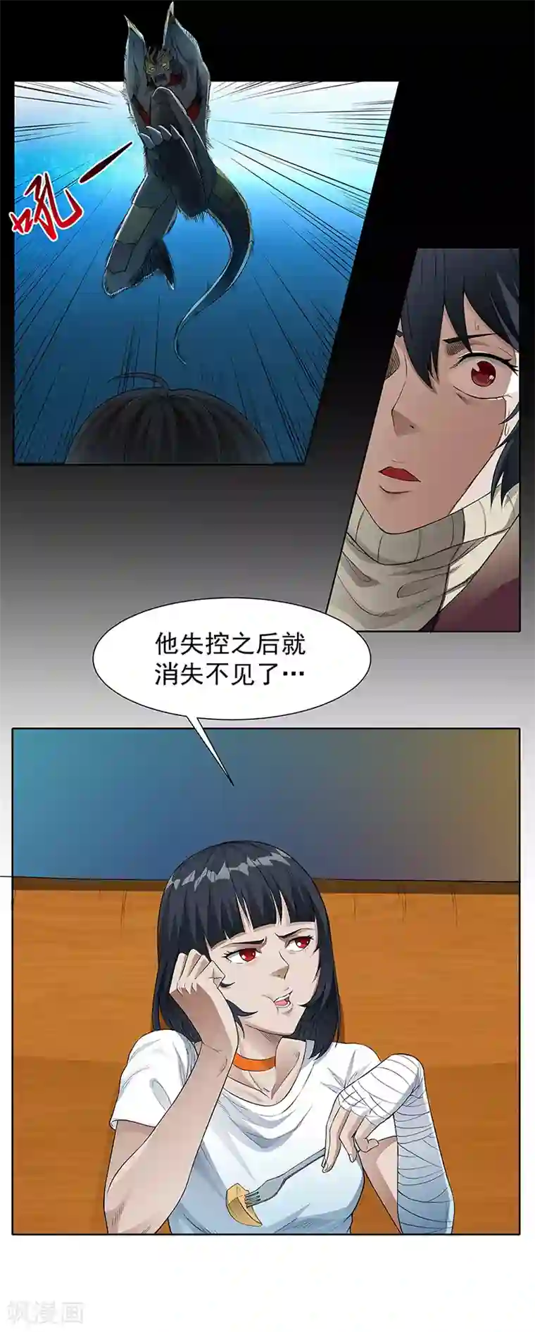 怪魔侦探第13话 境况