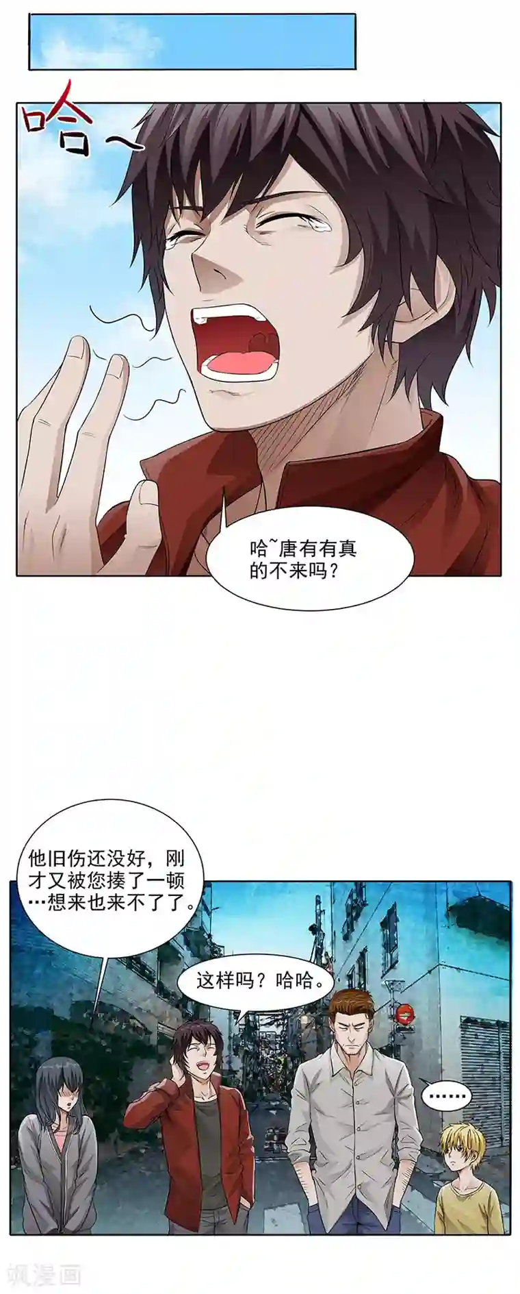 怪魔侦探第13话 境况