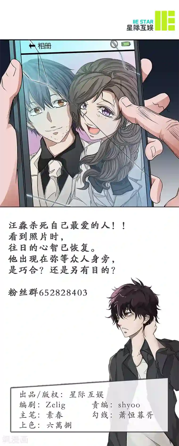 怪魔侦探第13话 境况