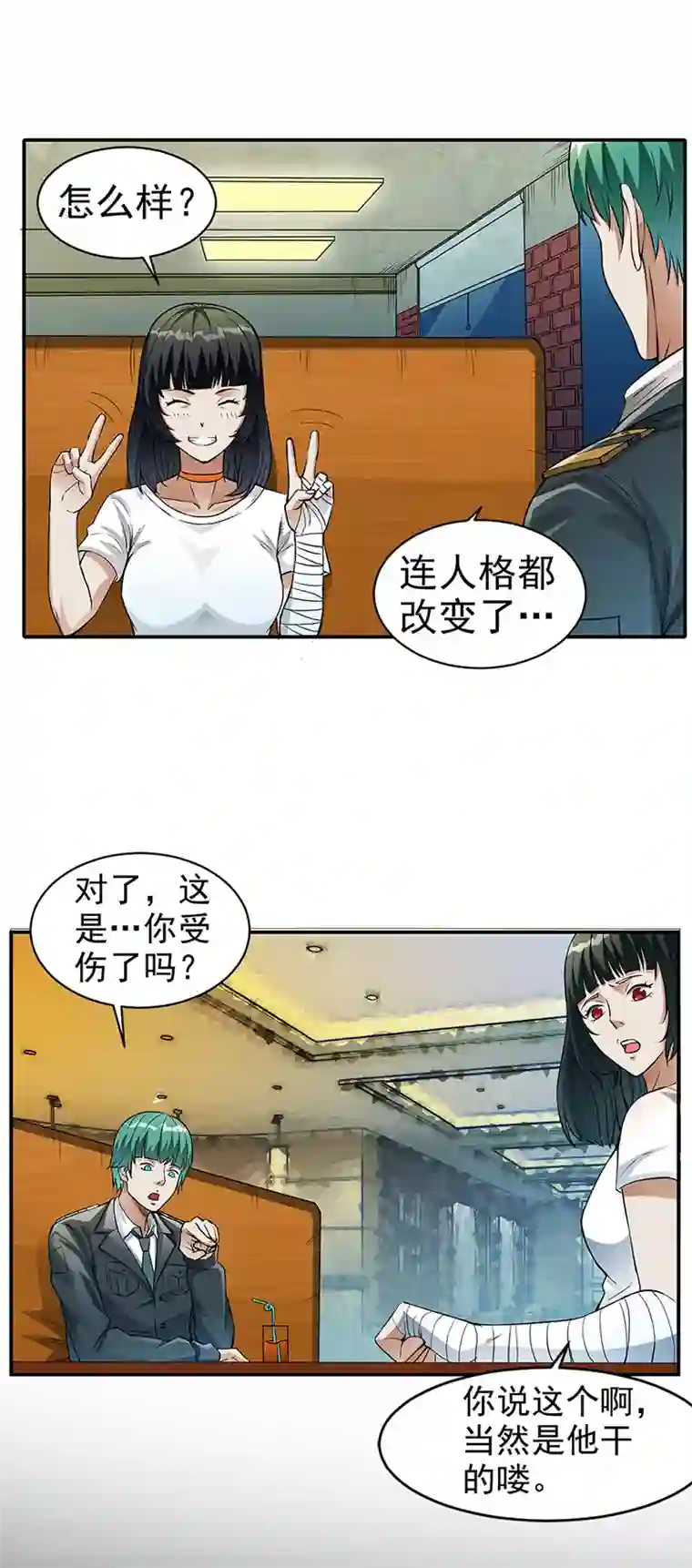 怪魔侦探第13话 境况