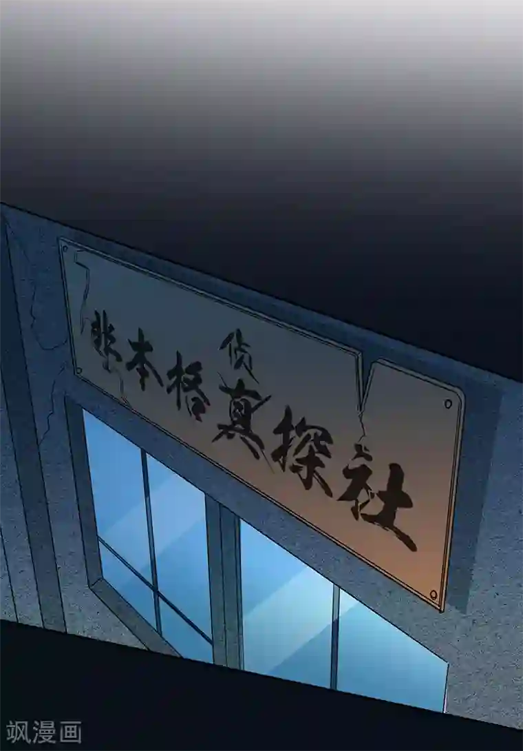 怪魔侦探第13话 境况