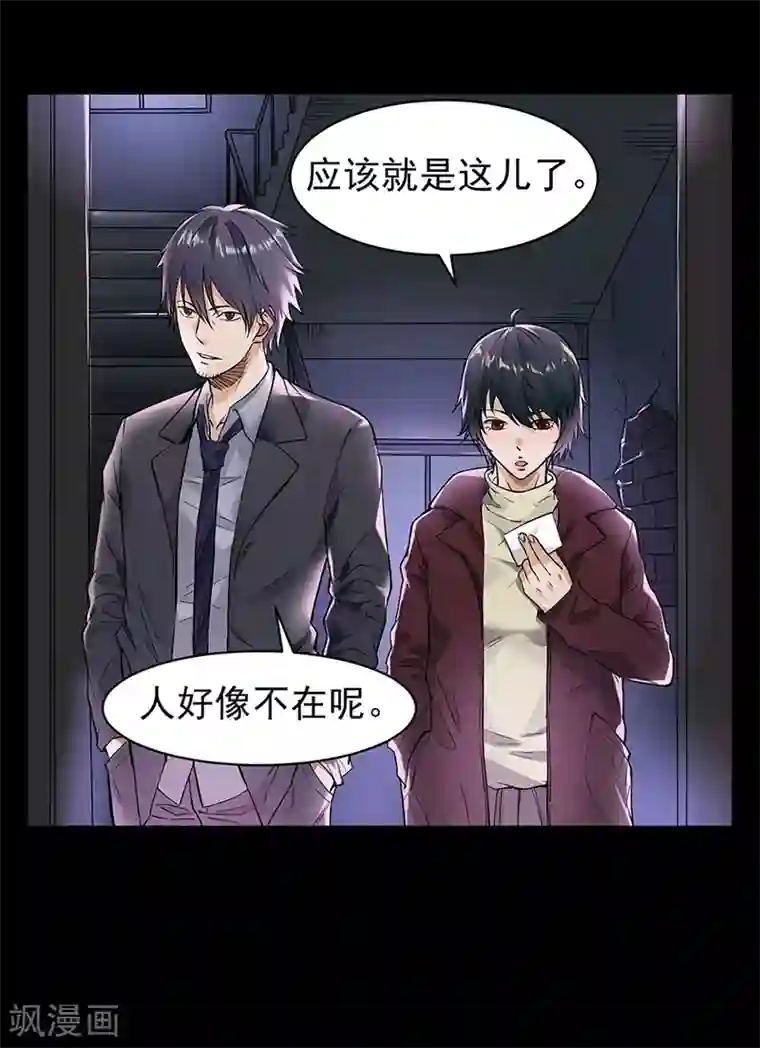 怪魔侦探第13话 境况