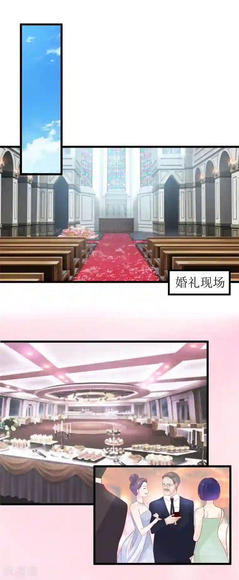 邪魅酷少太霸道第1话 婚礼现场