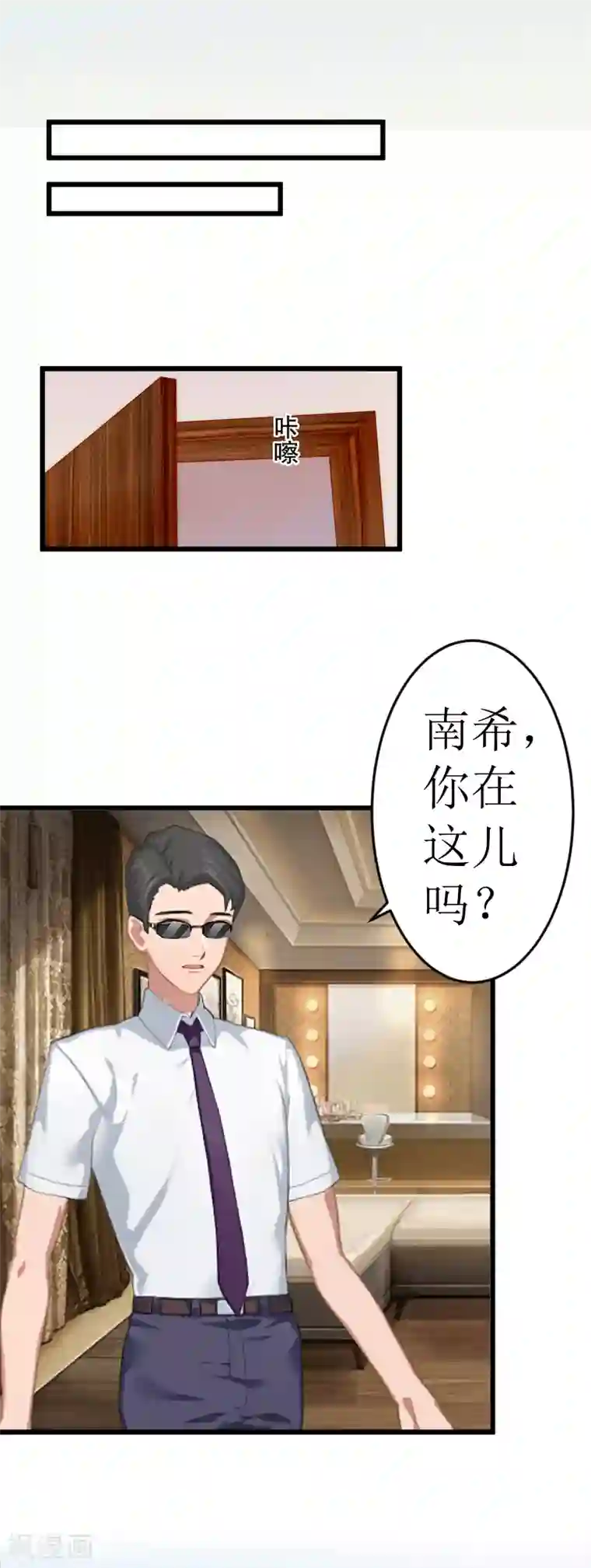 邪魅酷少太霸道第1话 婚礼现场