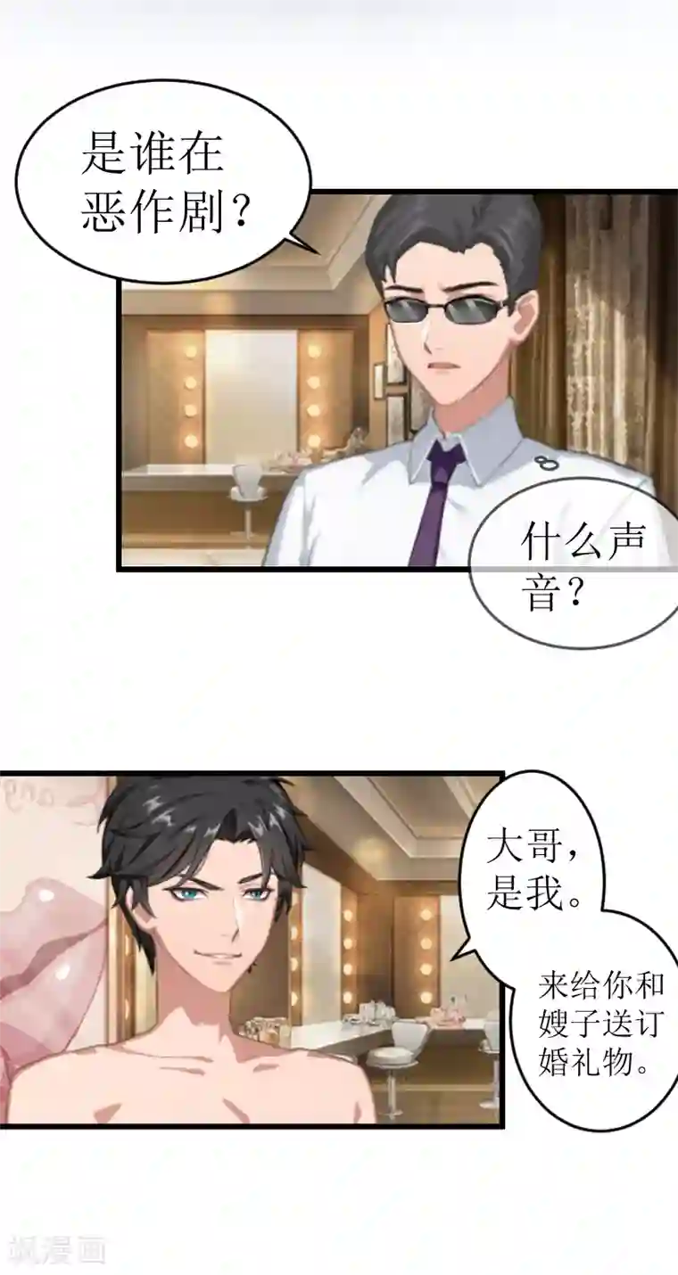 邪魅酷少太霸道第1话 婚礼现场