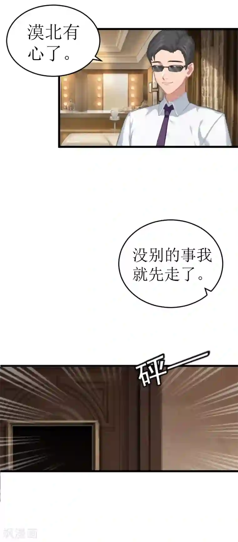 邪魅酷少太霸道第1话 婚礼现场