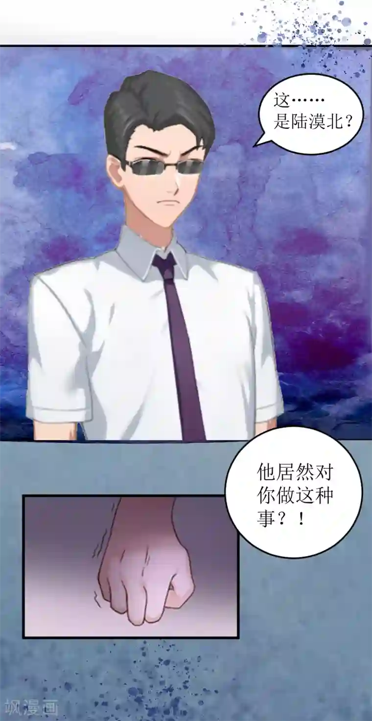 邪魅酷少太霸道第1话 婚礼现场