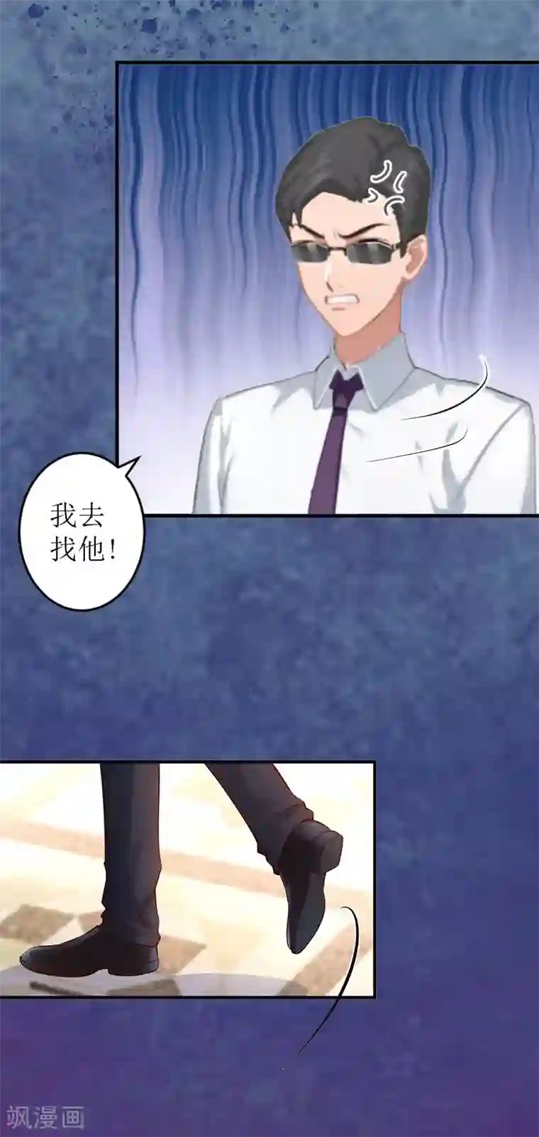 邪魅酷少太霸道第1话 婚礼现场