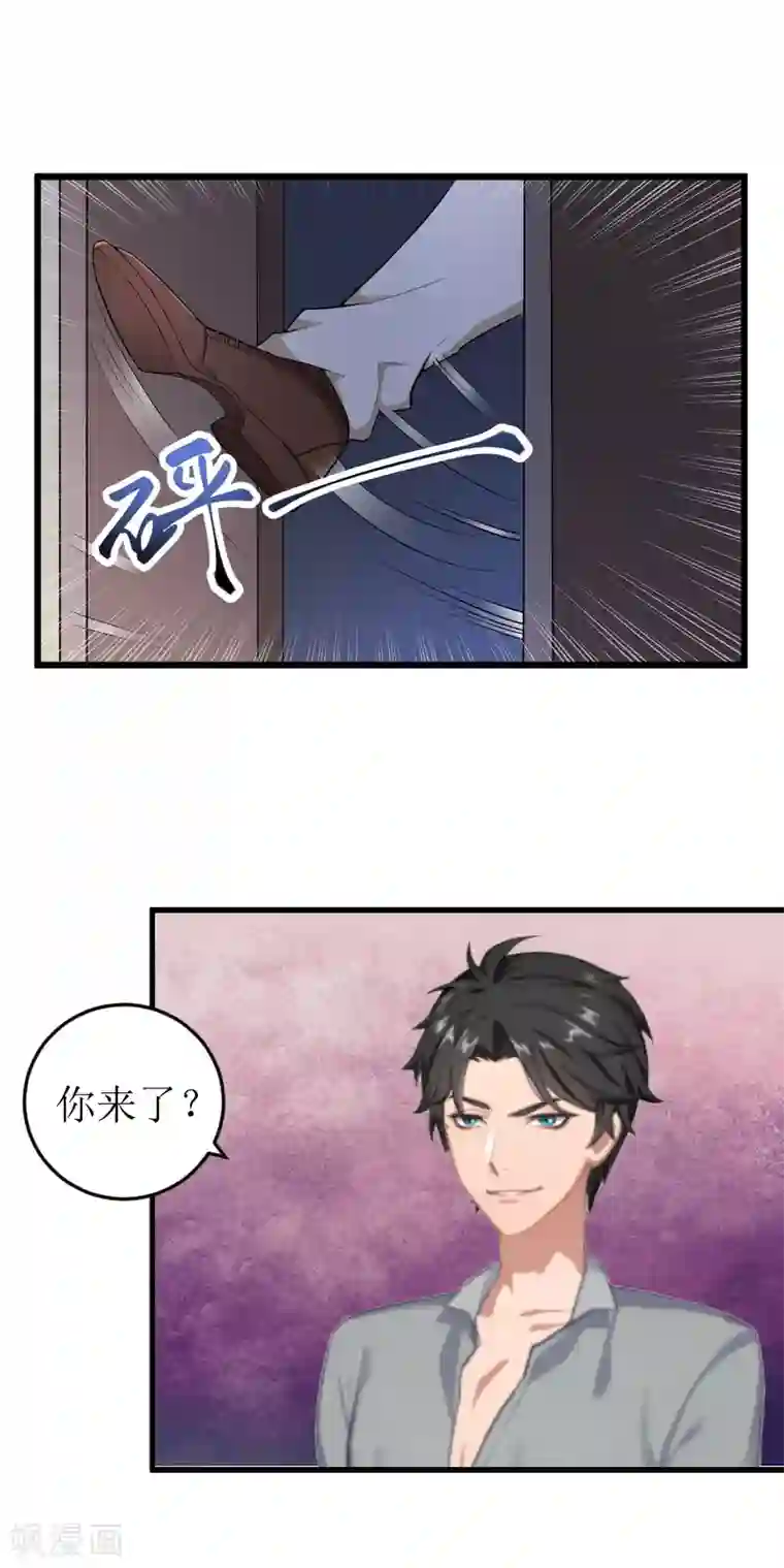 邪魅酷少太霸道第1话 婚礼现场