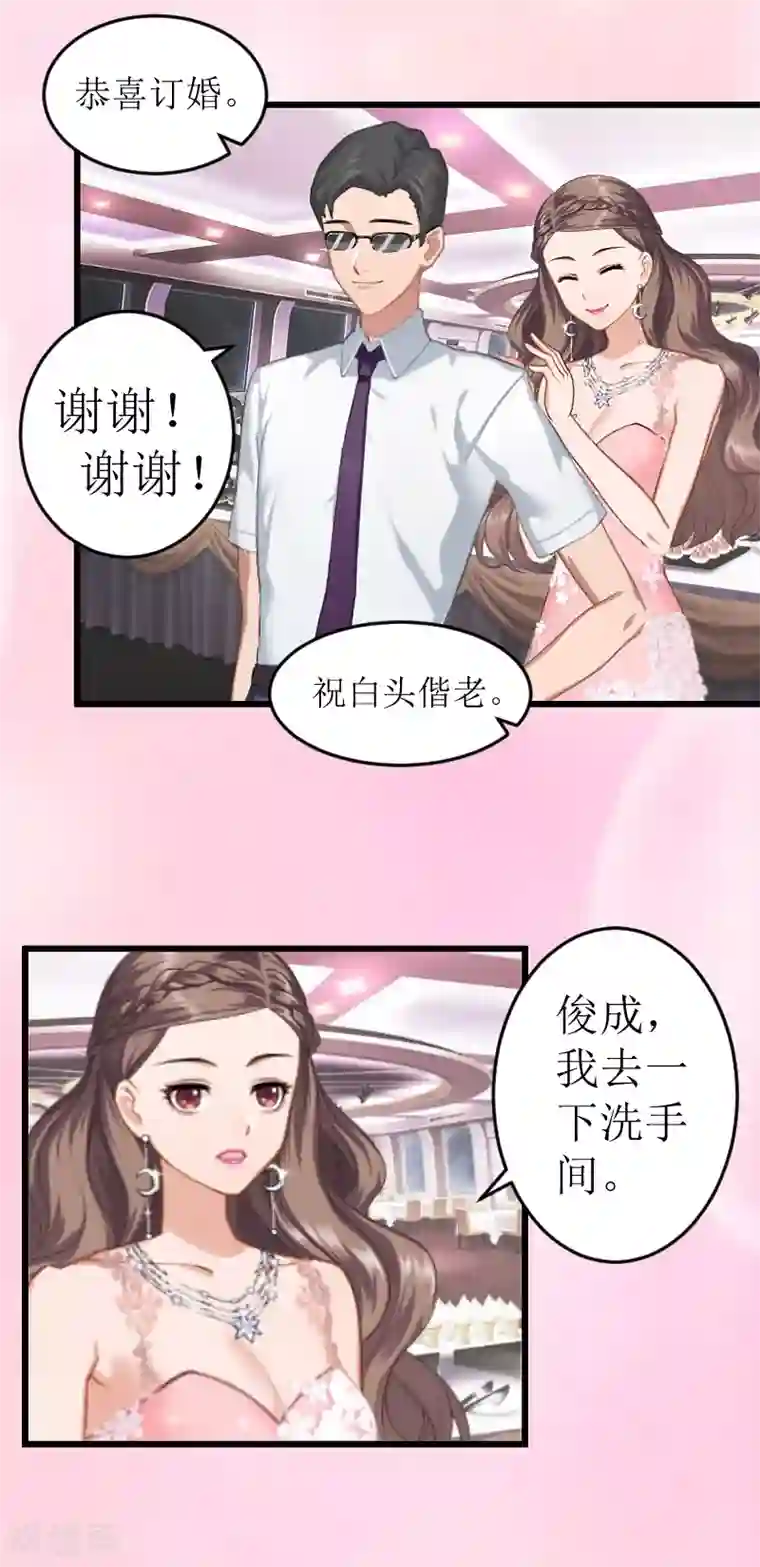 邪魅酷少太霸道第1话 婚礼现场