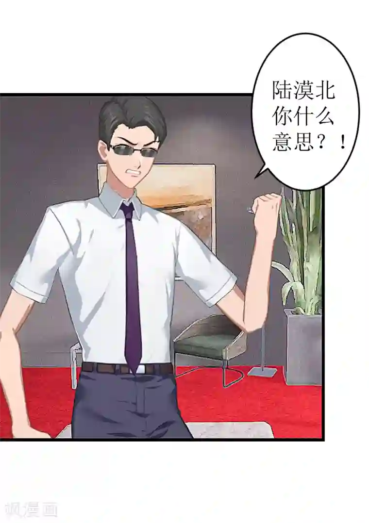 邪魅酷少太霸道第1话 婚礼现场