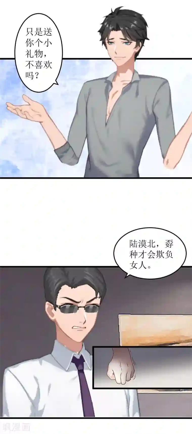 邪魅酷少太霸道第1话 婚礼现场