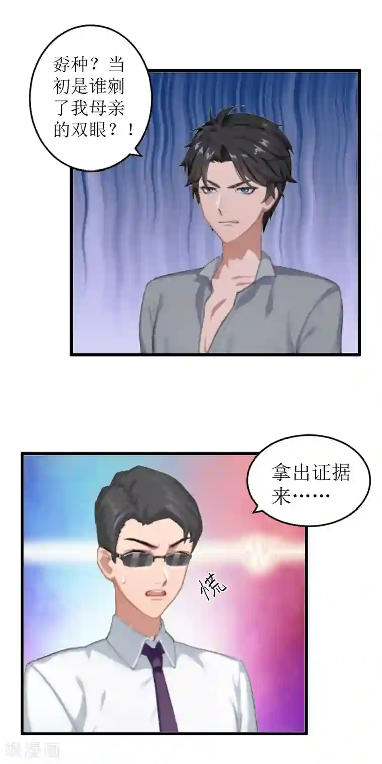 邪魅酷少太霸道第1话 婚礼现场