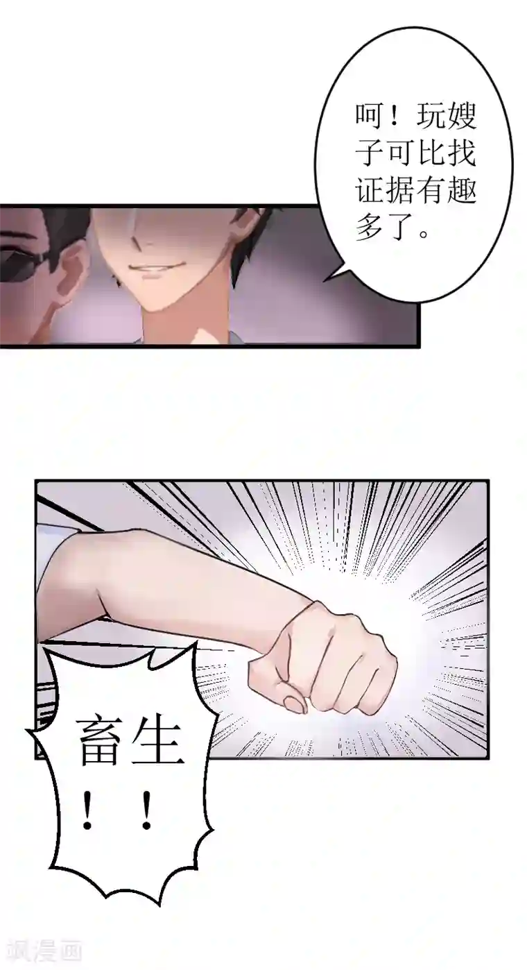 邪魅酷少太霸道第1话 婚礼现场