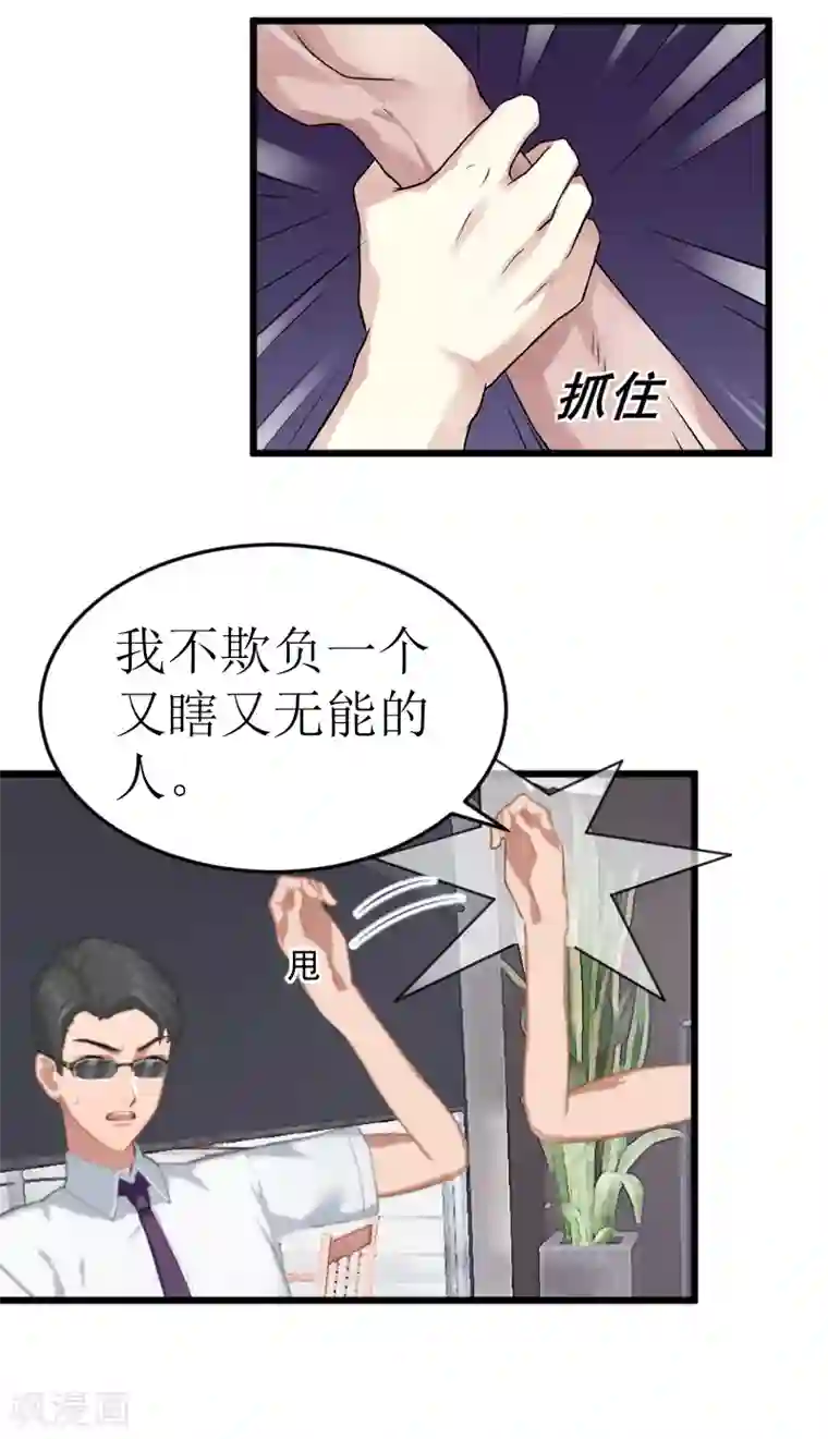 邪魅酷少太霸道第1话 婚礼现场