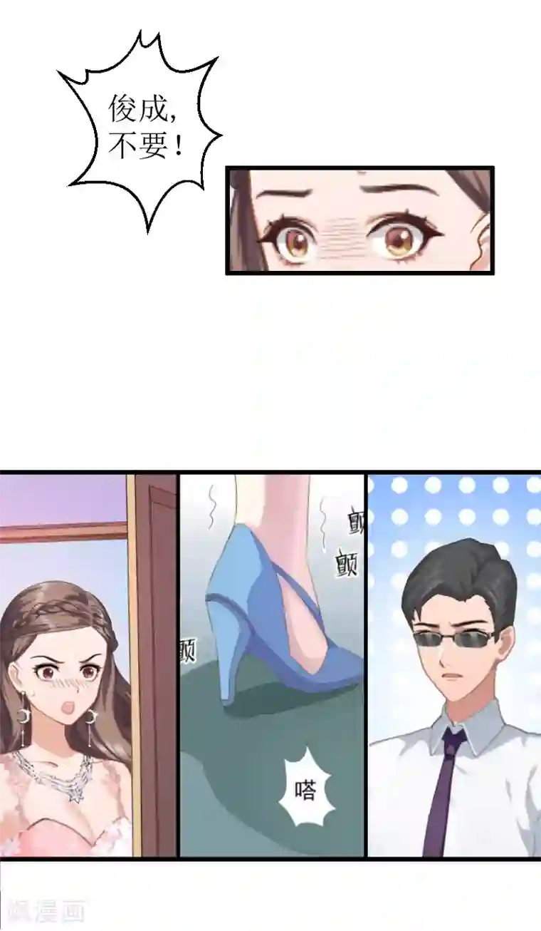 邪魅酷少太霸道第1话 婚礼现场