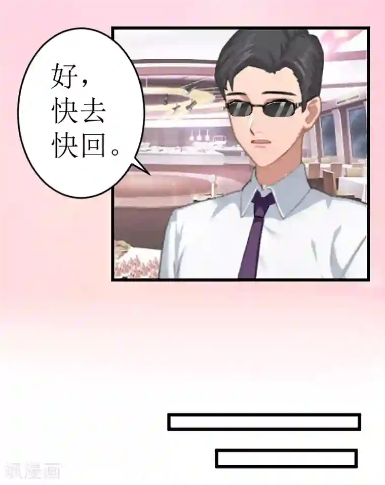 邪魅酷少太霸道第1话 婚礼现场