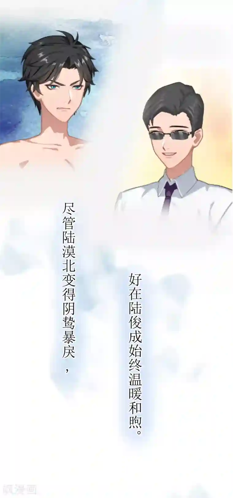 邪魅酷少太霸道第1话 婚礼现场