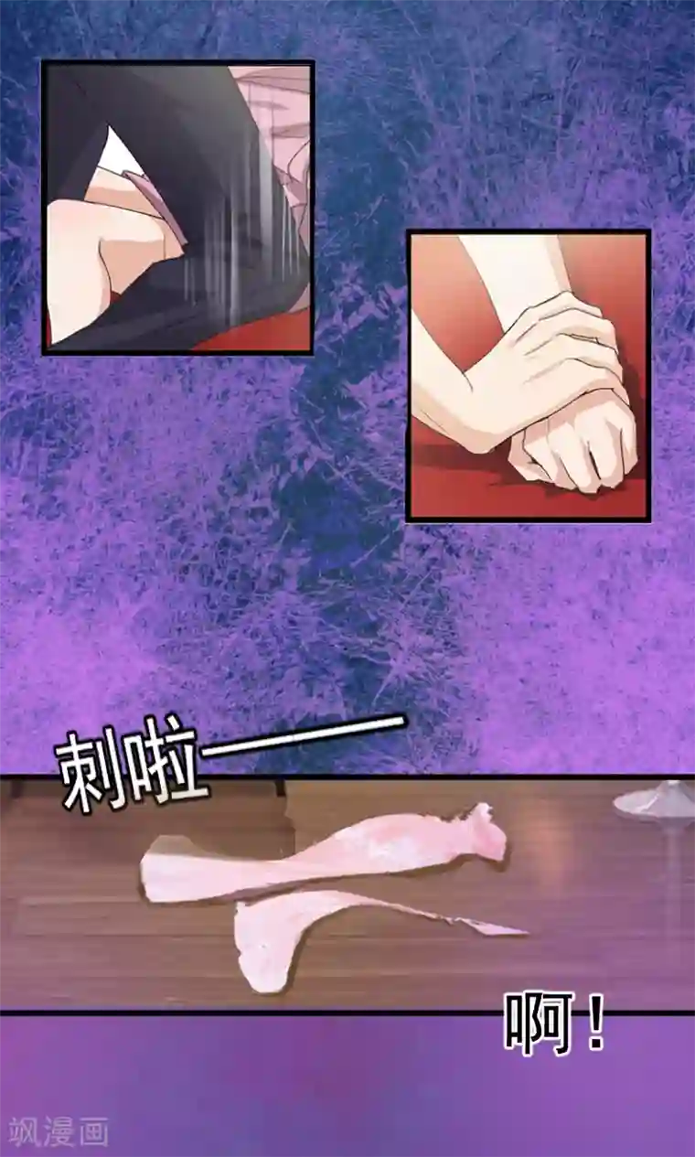 邪魅酷少太霸道第1话 婚礼现场