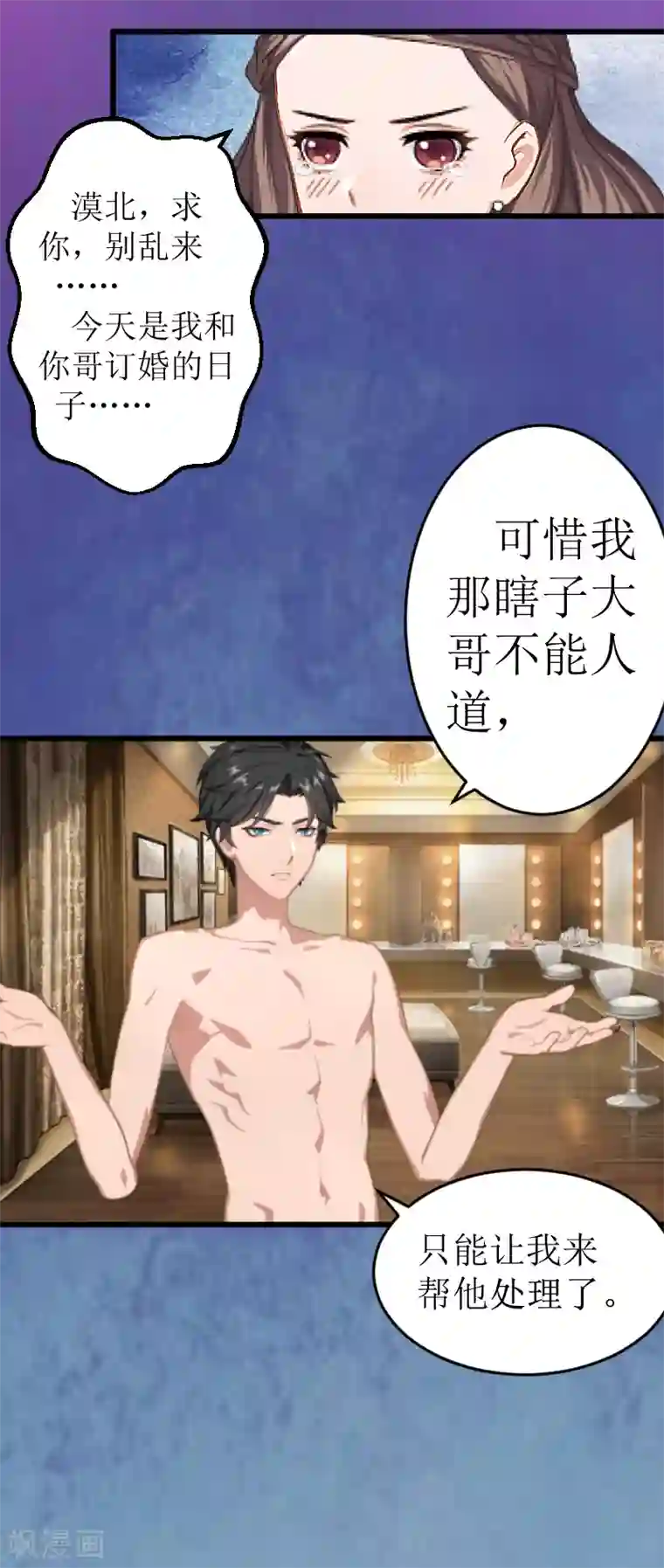 邪魅酷少太霸道第1话 婚礼现场