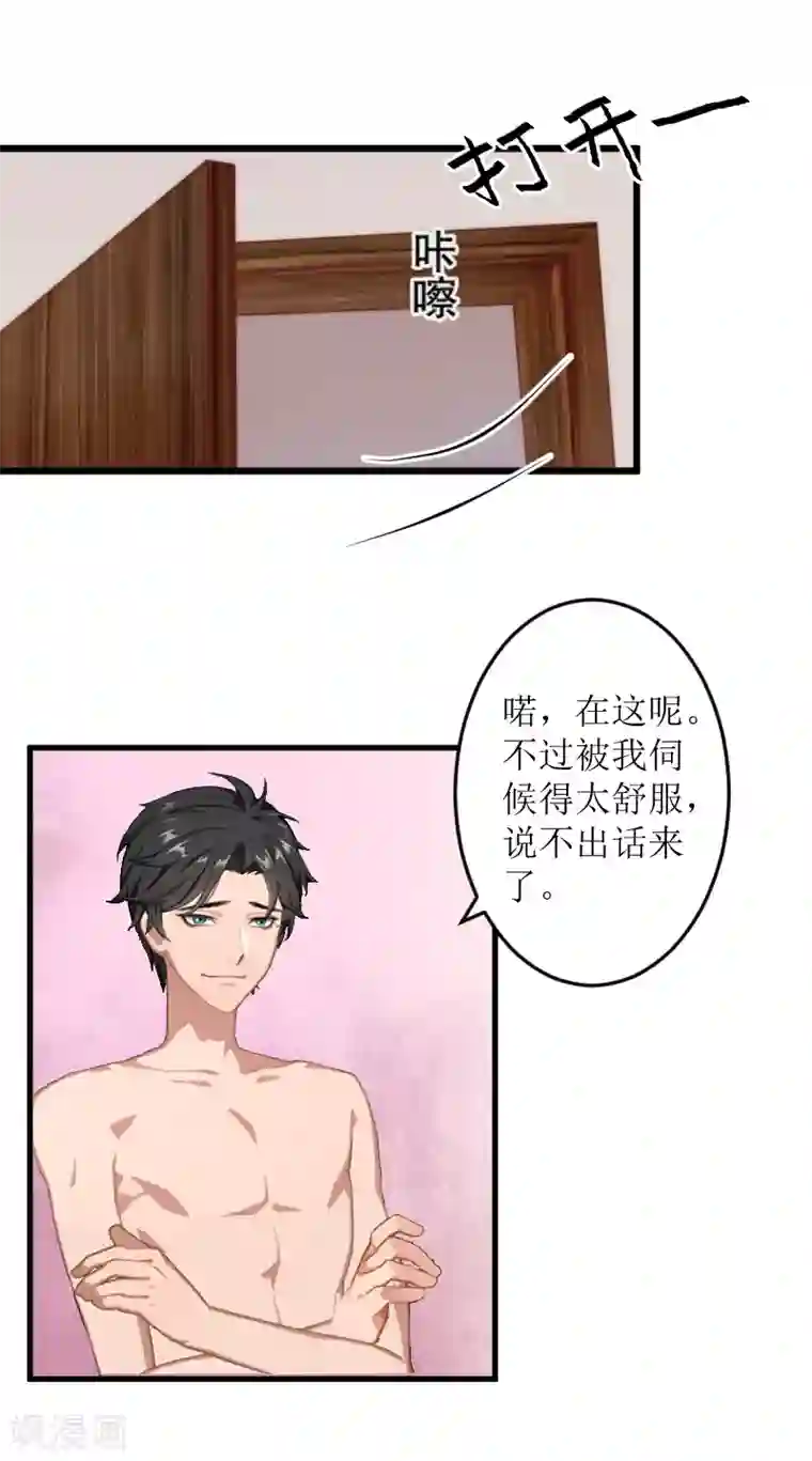 邪魅酷少太霸道第2话 打掉孩子