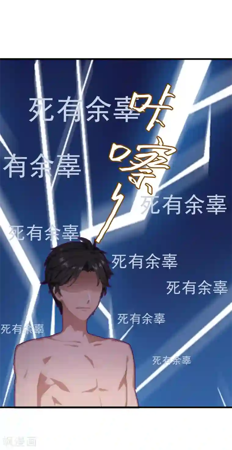 邪魅酷少太霸道第2话 打掉孩子