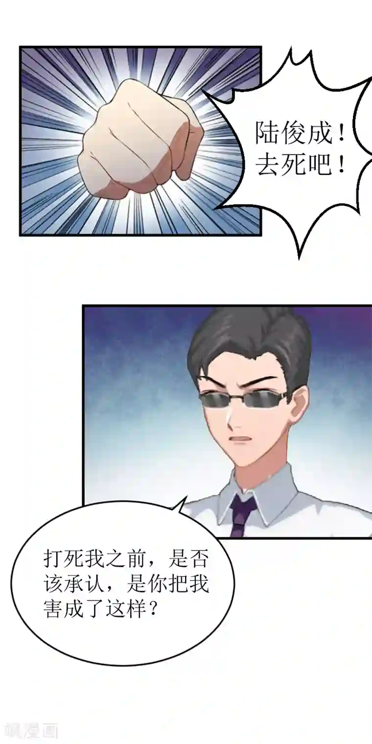 邪魅酷少太霸道第2话 打掉孩子