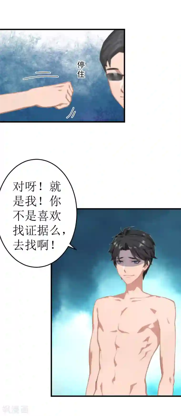 邪魅酷少太霸道第2话 打掉孩子