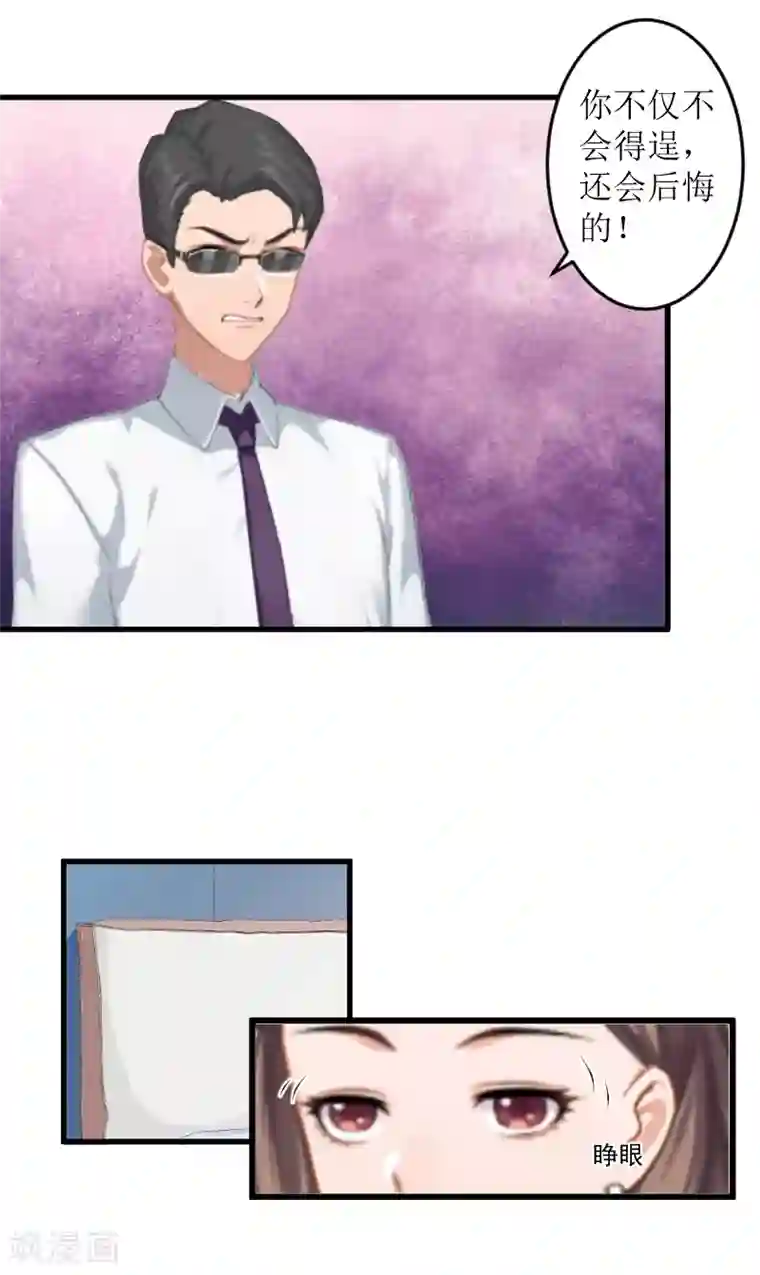 邪魅酷少太霸道第2话 打掉孩子