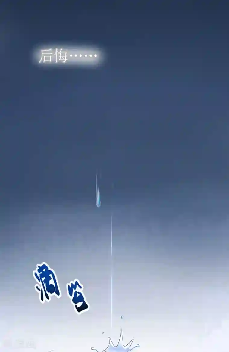 邪魅酷少太霸道第2话 打掉孩子