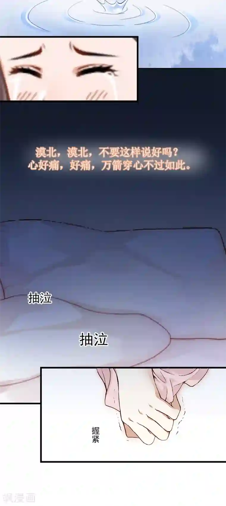 邪魅酷少太霸道第2话 打掉孩子