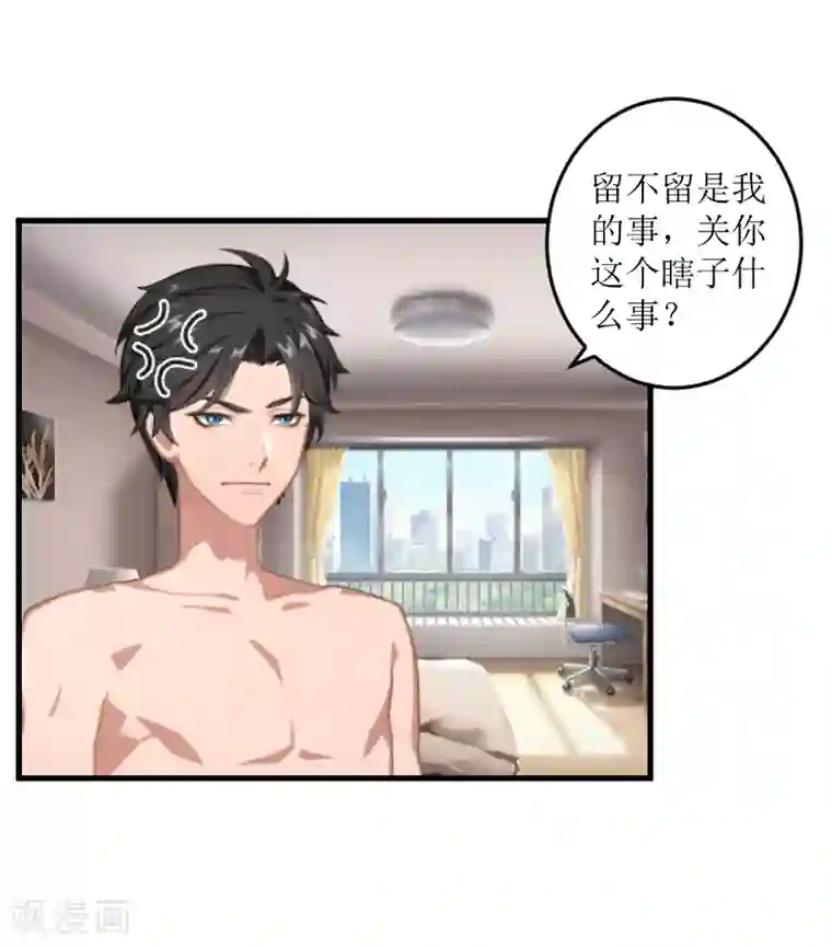 邪魅酷少太霸道第2话 打掉孩子