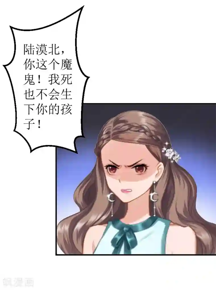 邪魅酷少太霸道第2话 打掉孩子