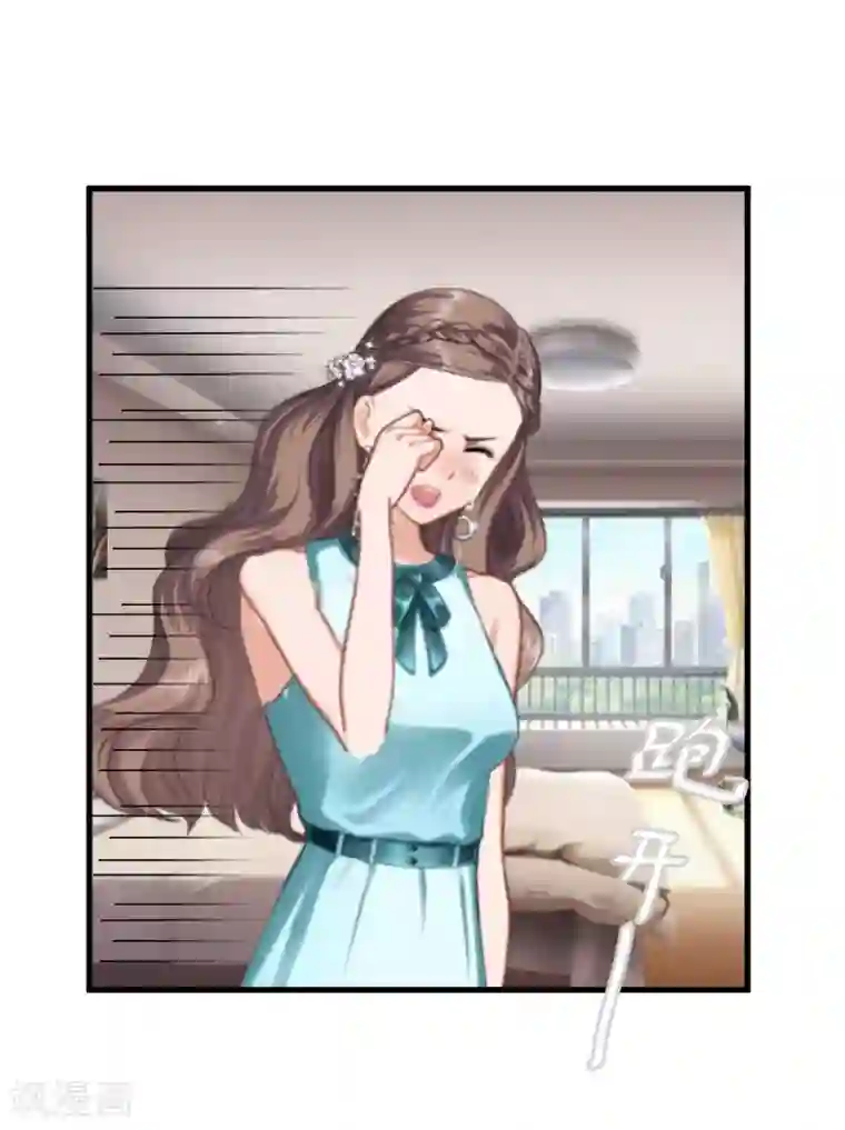 邪魅酷少太霸道第2话 打掉孩子