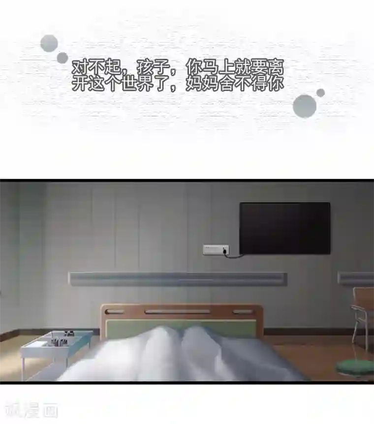 邪魅酷少太霸道第2话 打掉孩子