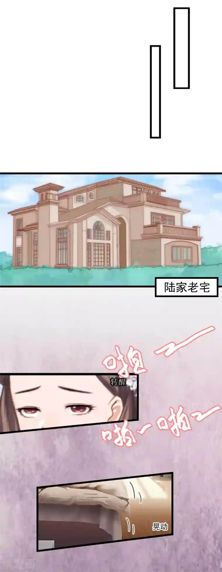 邪魅酷少太霸道第2话 打掉孩子