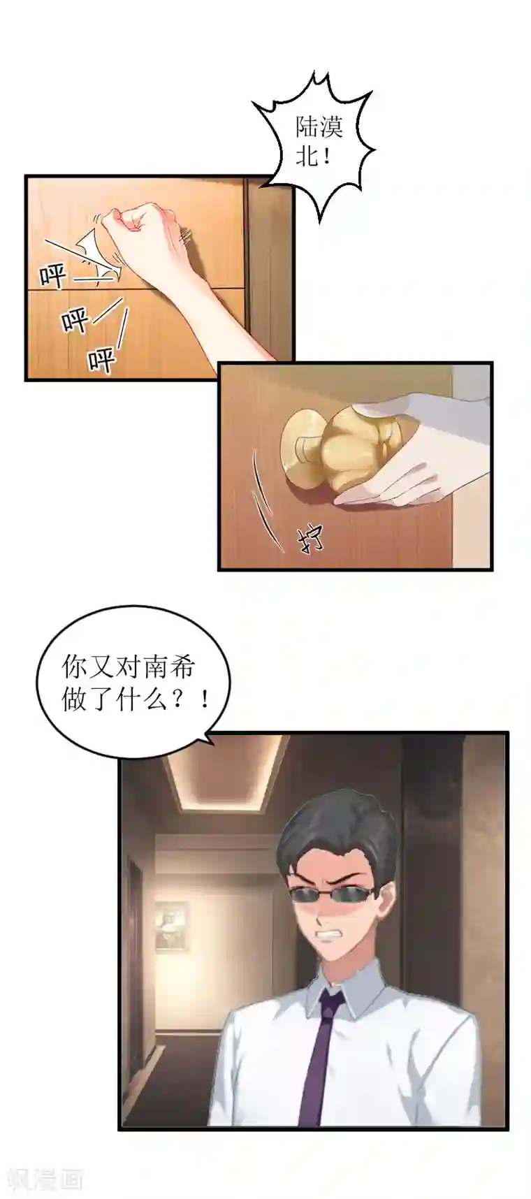 邪魅酷少太霸道第2话 打掉孩子