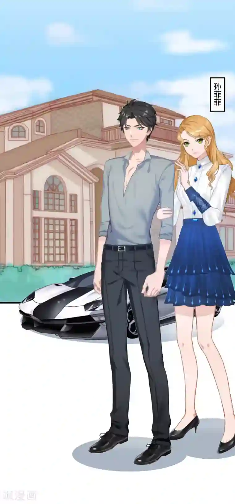 邪魅酷少太霸道第3话 被针对