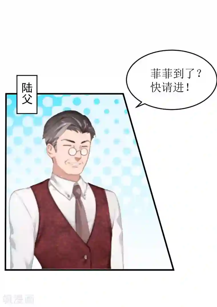 邪魅酷少太霸道第3话 被针对