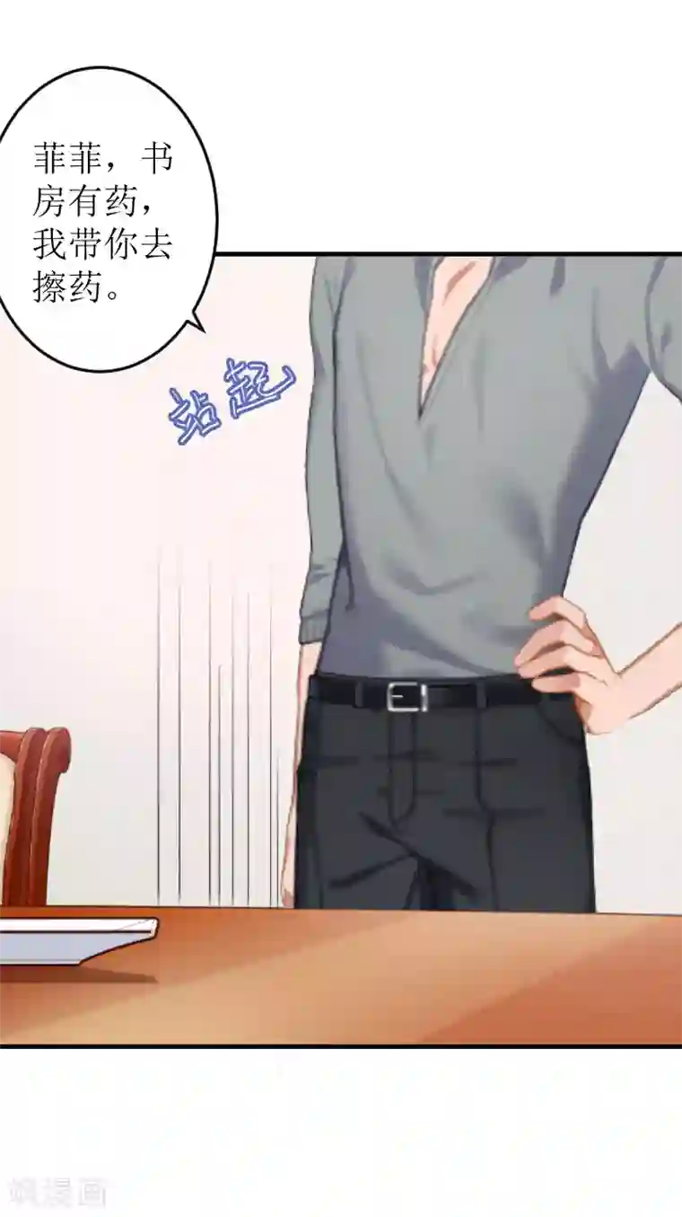 邪魅酷少太霸道第3话 被针对