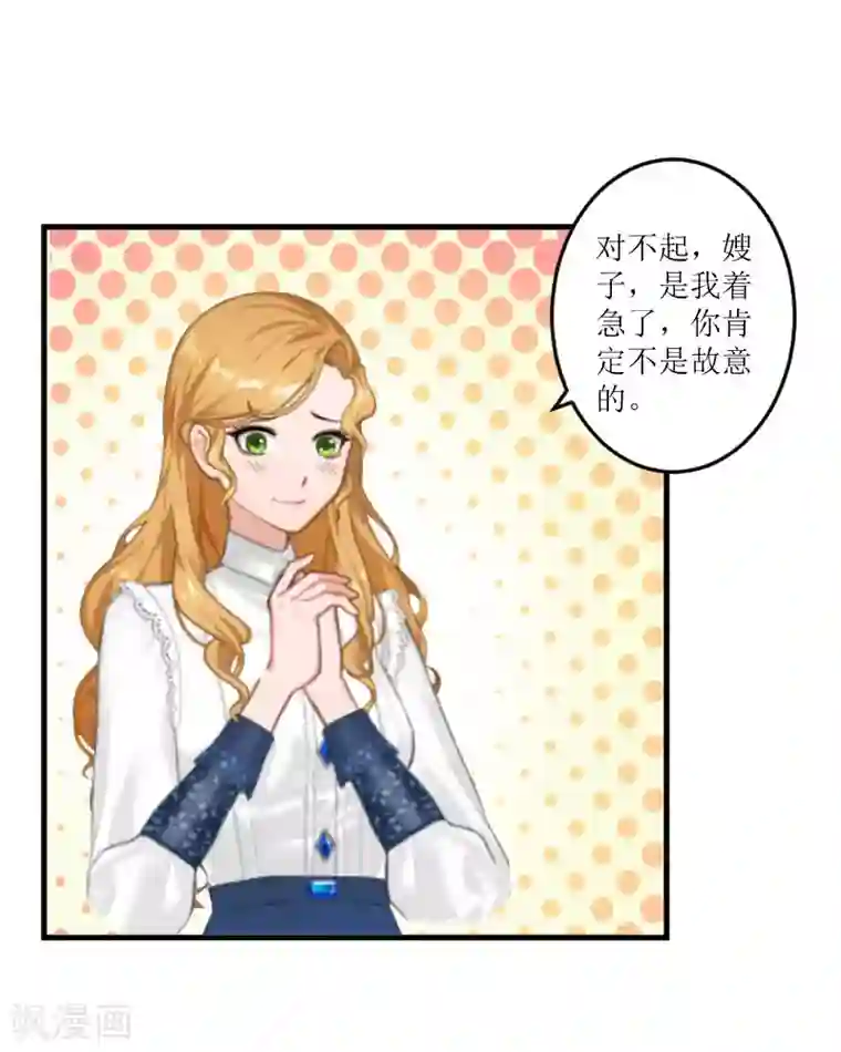 邪魅酷少太霸道第3话 被针对