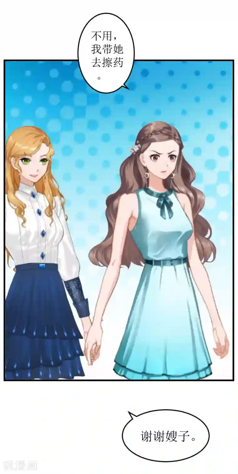 邪魅酷少太霸道第3话 被针对