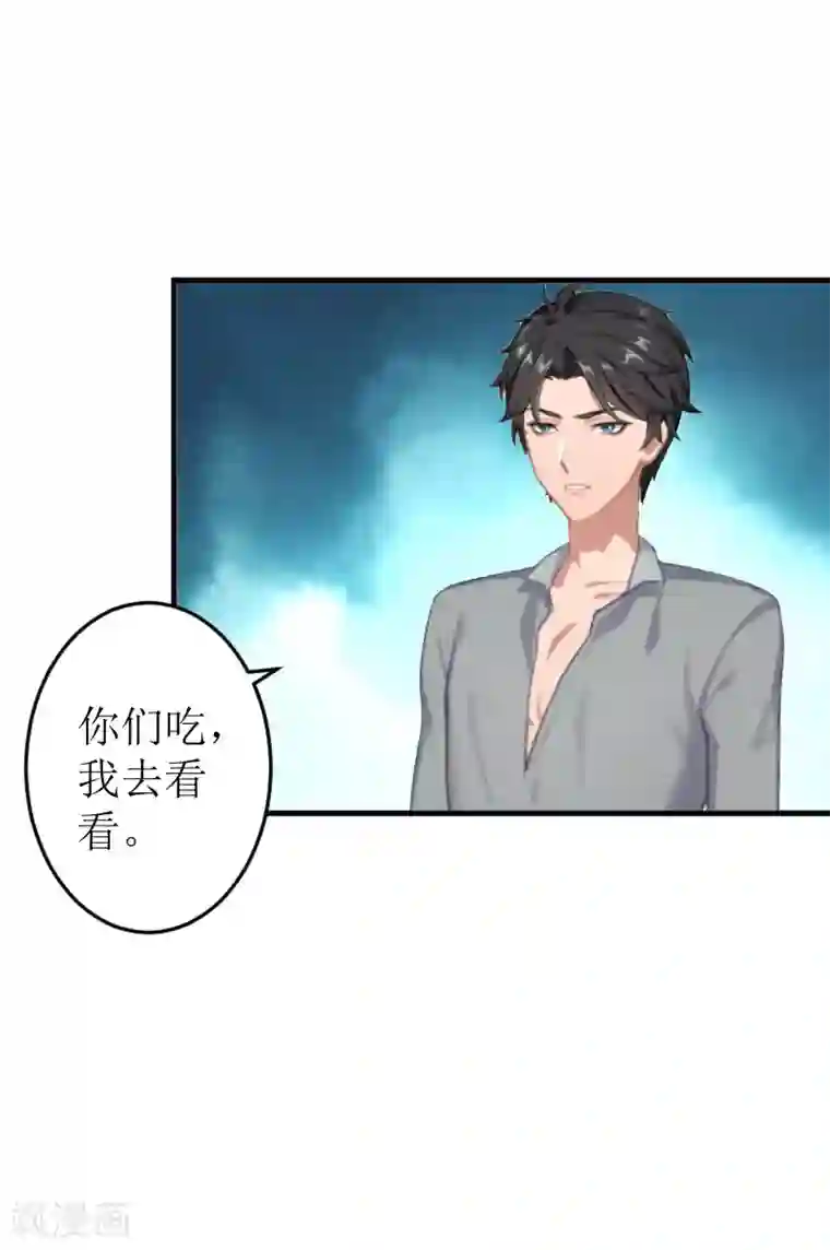 邪魅酷少太霸道第3话 被针对