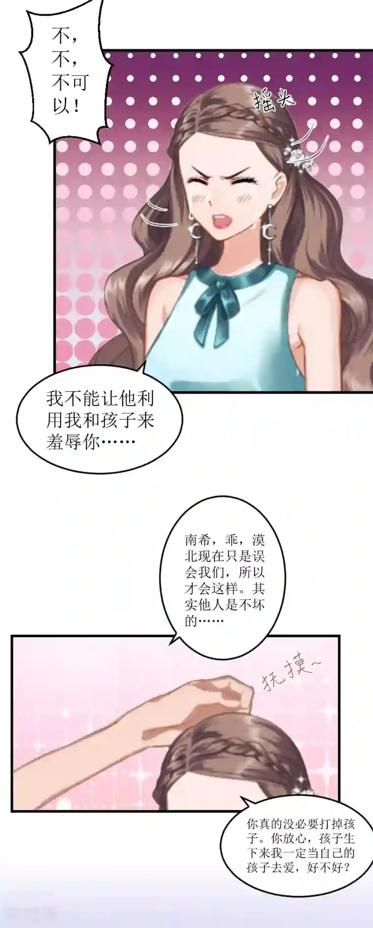 邪魅酷少太霸道第3话 被针对