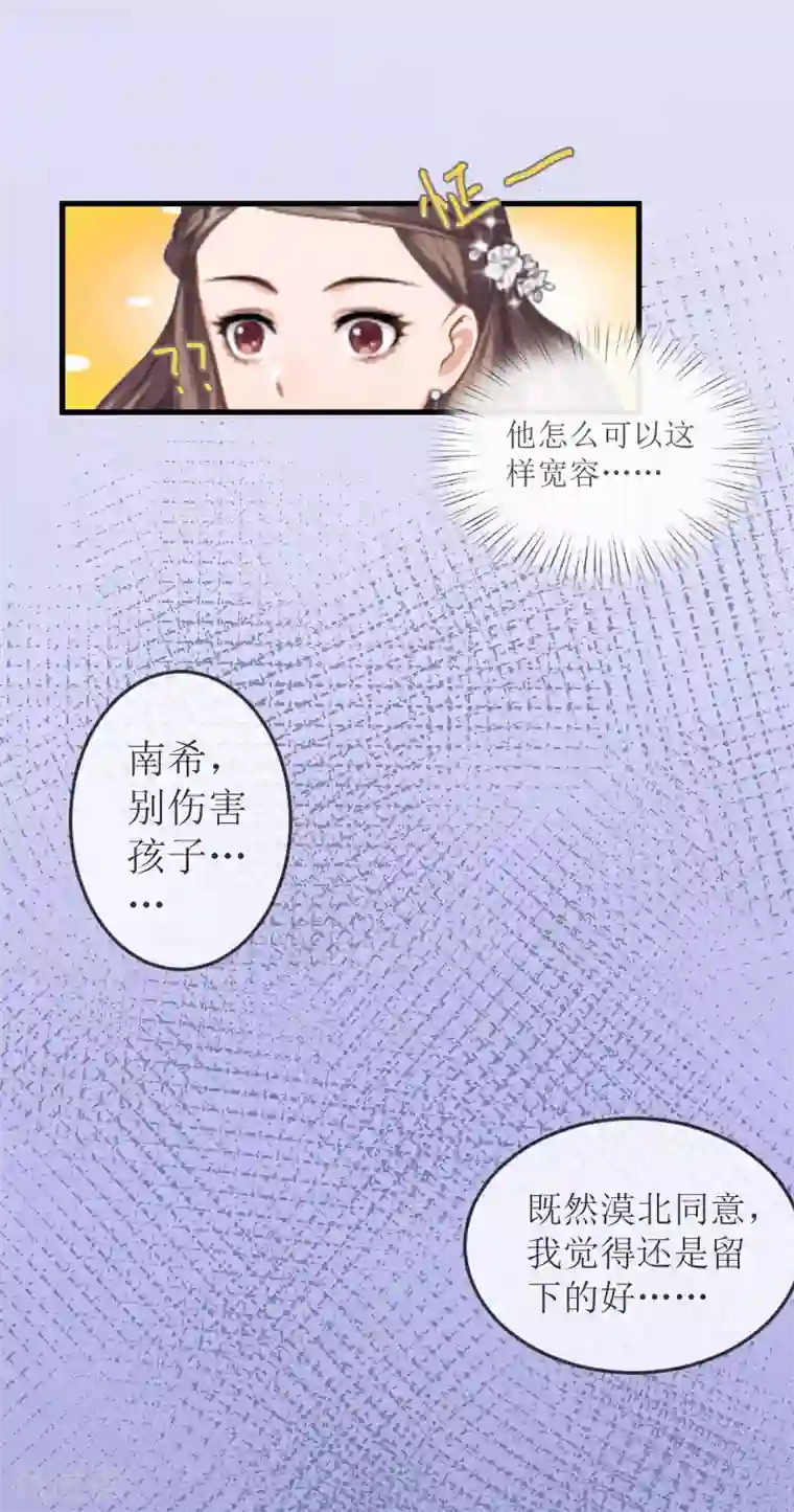 邪魅酷少太霸道第3话 被针对