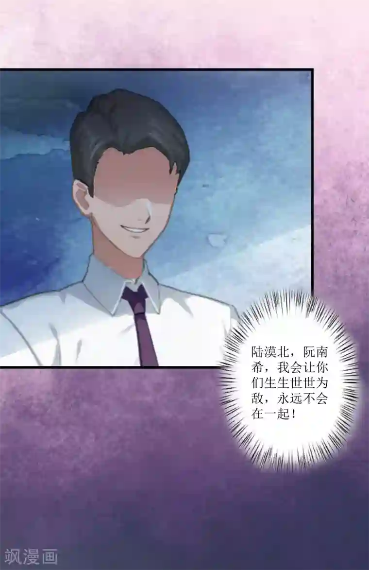 邪魅酷少太霸道第3话 被针对