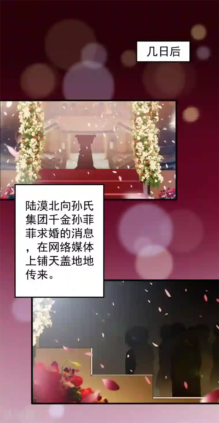 邪魅酷少太霸道第3话 被针对