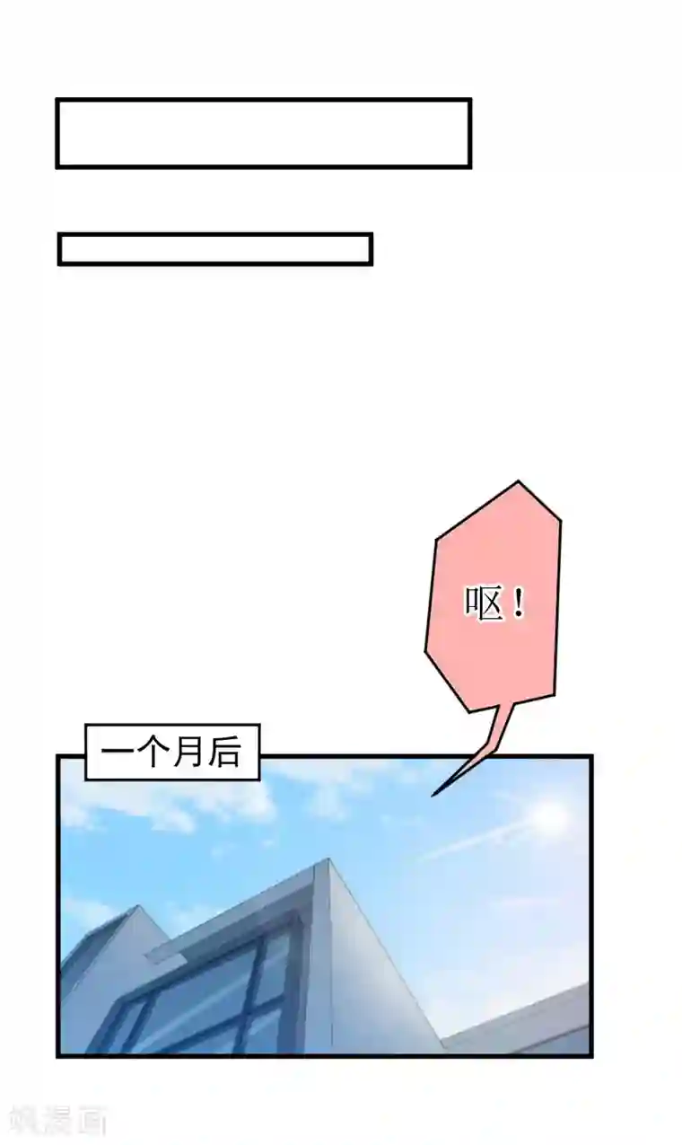 邪魅酷少太霸道第4话 事情的真相