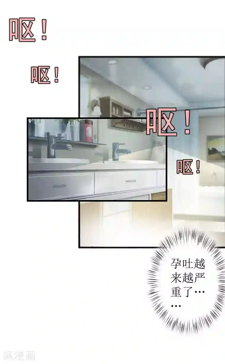 邪魅酷少太霸道第4话 事情的真相