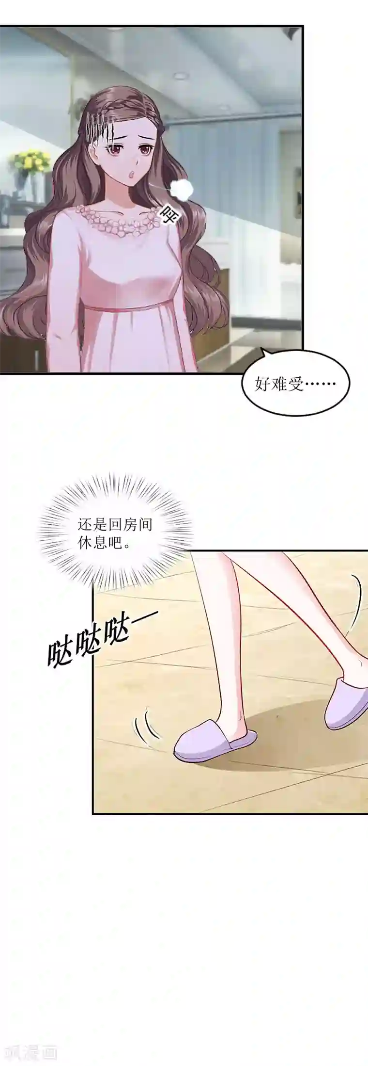 邪魅酷少太霸道第4话 事情的真相